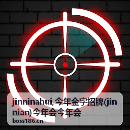 jinninahui 栏目内容封面图一